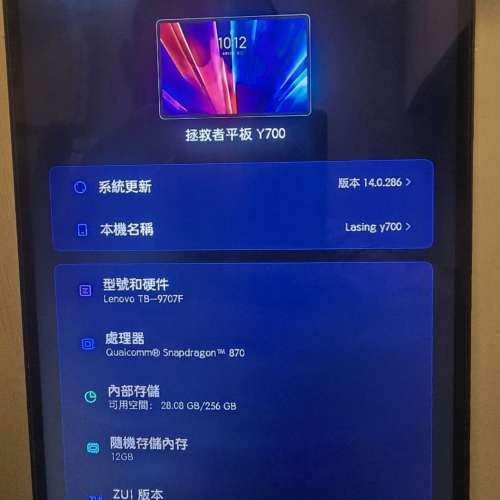 聯想Y700 12G ram 256內/存(欠sd卡槽)