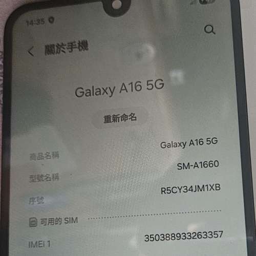 Samsung Galaxy A16 5G 6GB+128GB 雙咭，港行