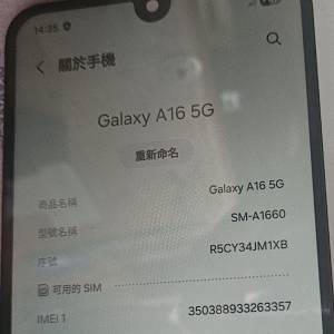 Samsung Galaxy A16 5G 6GB+128GB 雙咭，港行