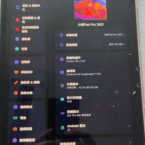 Lenovo 聯想平板小新 Pad Pro (2021) 11.5吋