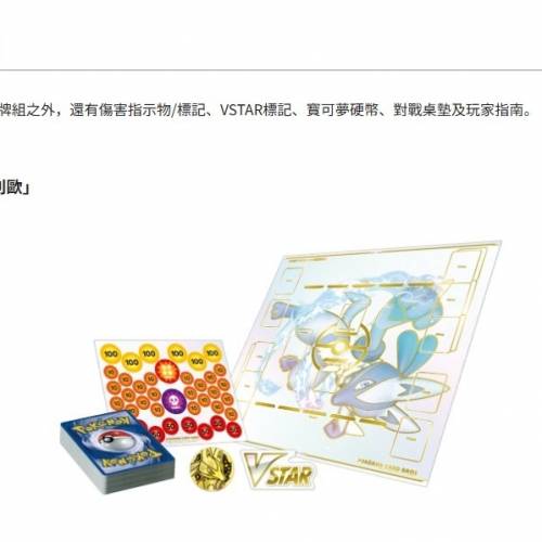 (全新現貨) PTCG繁中版 *全新連膜原盒 [SLLF] 寶可夢 Pokémon 劍&盾 起始組合VSTAR...