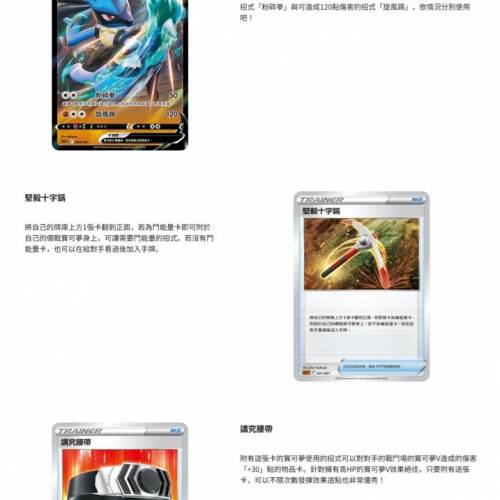 (全新現貨) PTCG繁中版 *全新連膜原盒 [SLLF] 寶可夢 Pokémon 劍&盾 起始組合VSTAR...