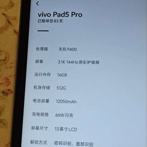 Vivo Pad5 Pro 13吋 Wi-Fi (16+512GB) 寒星灰