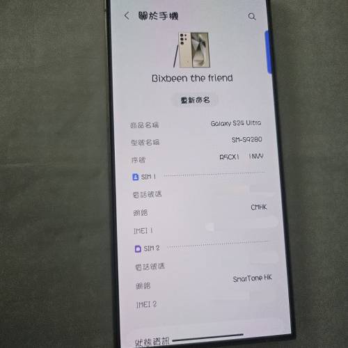 samsung galaxy s24ultra 12+512GB