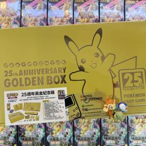 (全新現貨) PTCG繁中版 *全新連膜原盒 [S8a-G F] 寶可夢 Pokémon 劍&盾🎁25週年黃...