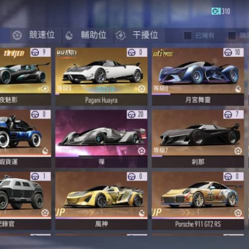 王牌極速半極品帳號