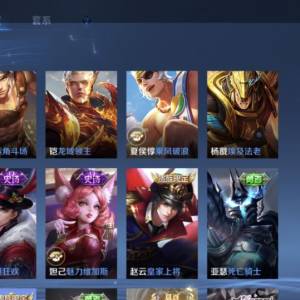 王者榮耀四年玩家帳號