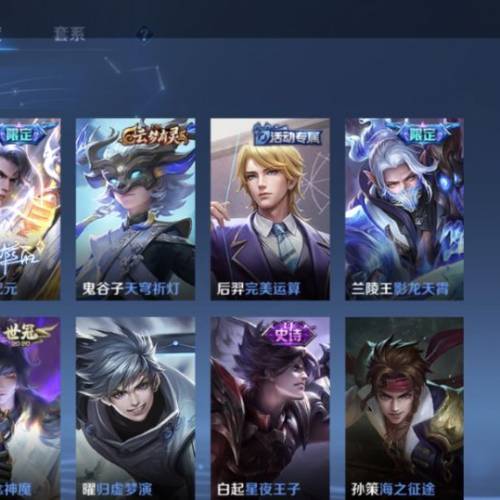 王者榮耀四年玩家帳號