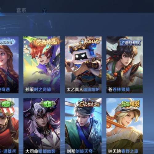 王者榮耀四年玩家帳號