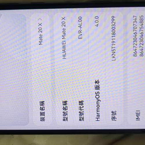 9成幾新華為mate 20x七吋大螢幕一切暢順電量強勁影相靚淨機九龍灣交收444 58373不二價