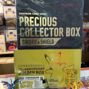 (全新現貨) PTCG繁中版 *全新連膜原盒 [S8a-G F] 寶可夢 Pokémon 劍&盾🎁25週年黃...