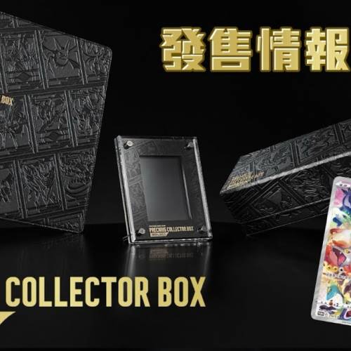 (全新現貨) PTCG繁中版 *全新連膜原盒 [S8a-G F] 寶可夢 Pokémon 劍&盾🎁25週年黃...