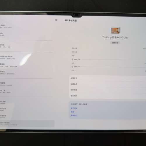 售Galaxy Tab S10 ultra 256GB 銀色5G