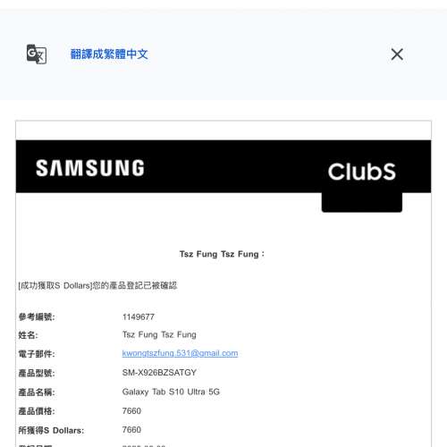 售Galaxy Tab S10 ultra 256GB 銀色5G