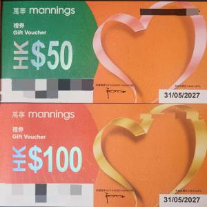 96折 萬寧現金券