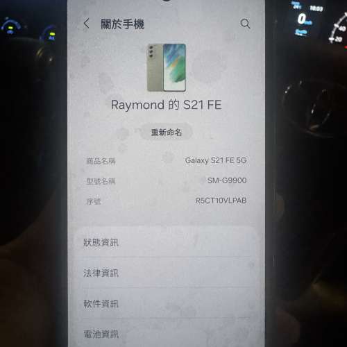 Sell 99% Samsung S21FE 8+256 綠色