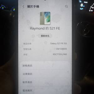 Sell 99% Samsung S21FE 8+256 綠色