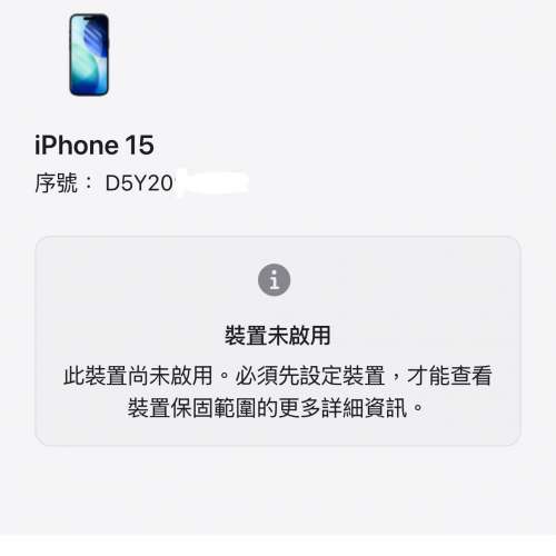 全新未開封未激活 iPhone 15 256GB 黑色 香港行貨 蘋果保養一年 電池100% 自用首選超...