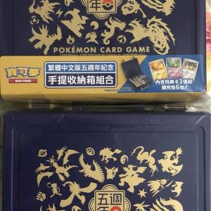 （未開封）Pokemon Card Game Chinese 5th Anniversary Carrying Case Box TCG