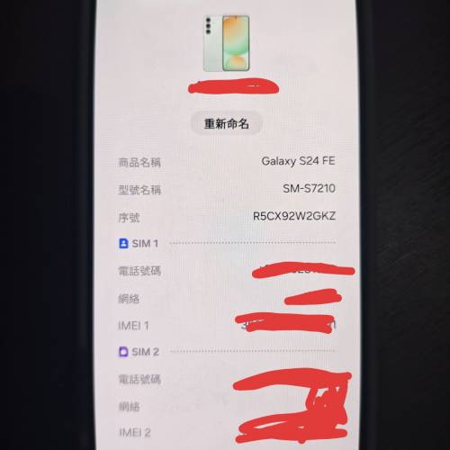 SAMSUNG S24FE 8+256 綠色香港行貨