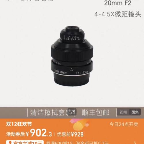 中一光學 20mm f/2.0 超微距鏡頭FE mount For Sony