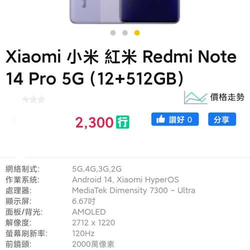 全場最平 一口價 快者得 今日可交收。