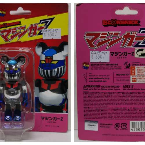 Medicom Be@rbrick マジンガーZ 1000% / 鐵甲萬能俠 1000% / 100%電鍍版
