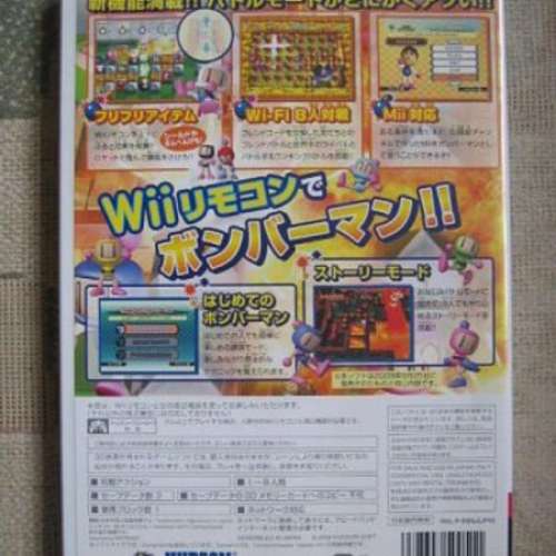 Wii 日版 Game {Bomberman Blast} 一隻