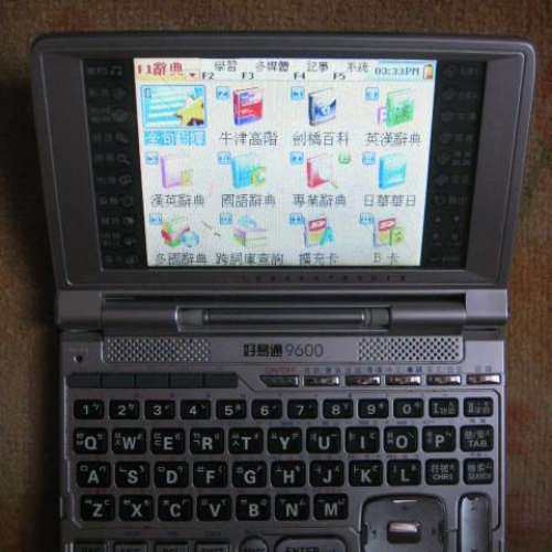 好易通 9600 彩色 字典機（有瑕癖的！）