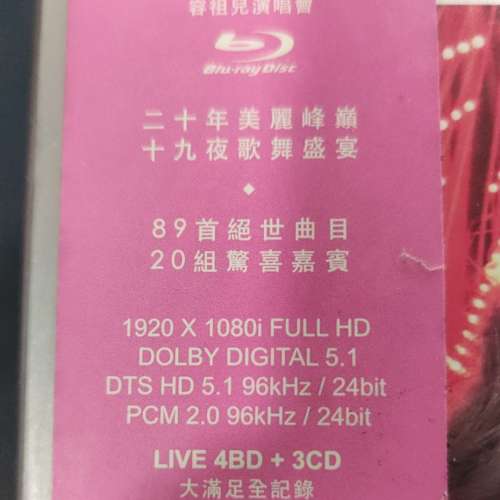 容祖兒 演唱會 全新未拆