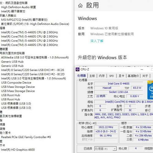 PC Asus P30AD core i5 gen 文書機 i5-4460S 2.9GHz 8GB 240G SSD WIN10home