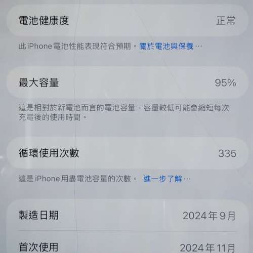 iphone 16 Pro max - 256G - white