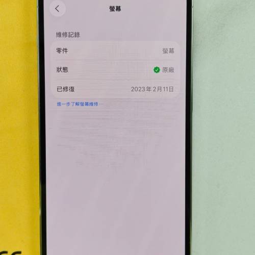 特價14pro512gb白靚機mon有一小花有原廠維修記錄