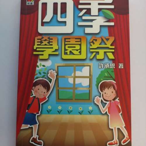 《從小我就喜歡狗》 or 《四季學園祭》