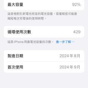 iPhone16 Promax 512gb 金