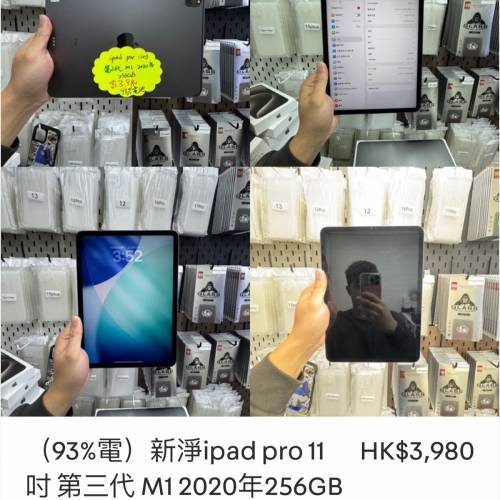 （93%電）新淨ipad pro 11吋 第三代 M1 2020年256GB