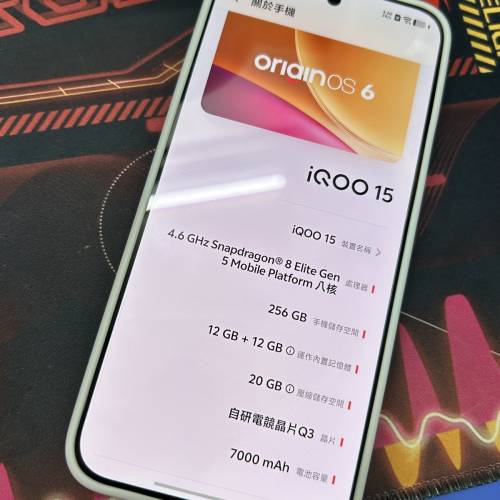 Iqoo 15 12+256G 最新