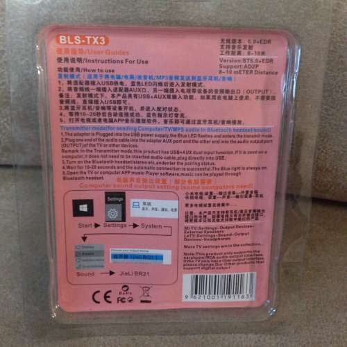 Bluetooth Music Transmitter V5.0 USB 3.5mm NEW 全新藍牙音樂接發射器 USB 3.5mm ...