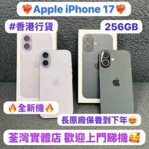 （❤️‍🔥全新機❤️‍🔥Apple最新款iPhone 17系列🔥）🍎Apple iPhone 17🍎/Apple...