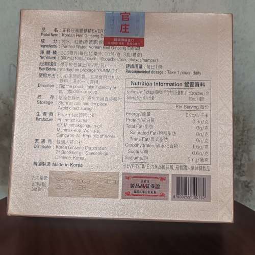 正官裝高麗參精 Everytime