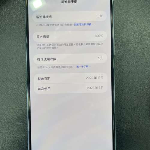 99%New iPhone 16 Plus 128GB 綠色 蘋果保養至2026-3-29 電池效能100% 香港行貨 自...