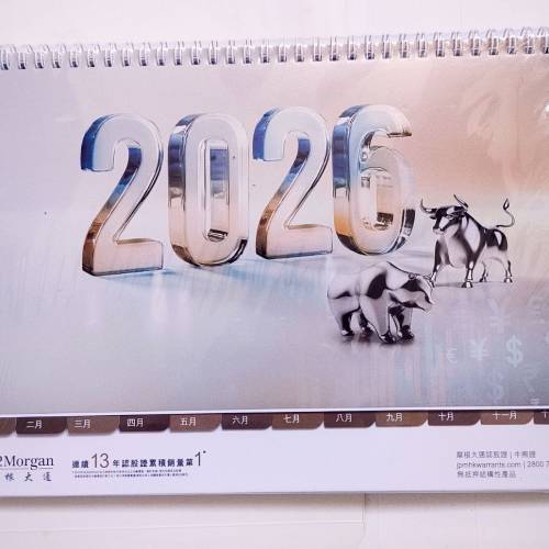 摩根大通2026座枱月曆J.P Morgan