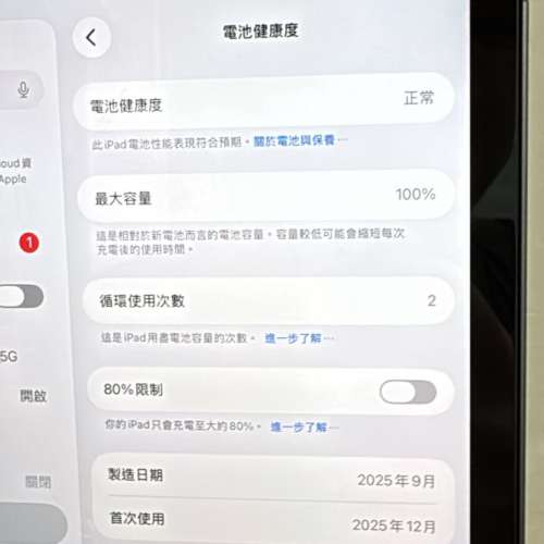 港行 iPad Mini 7 256GB 插卡版