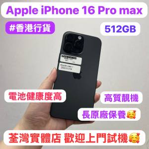 （❤️‍🔥末代實體雙卡Apple 大螢幕機16 Pro Max❤️‍🔥 )✨香港行貨✨/Apple iP...