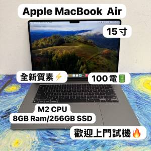 （全新質素 15寸MacBook M2 Air 🤩 )APPLE  MacBook Air M2 2023 M2 CPU/8GB Ram/2...