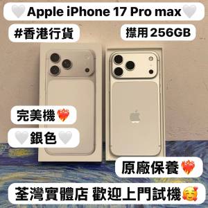 ✨Apple最新款iPhone 17 Pro max✨😍😍大螢幕Pro max機/Apple iPhone 17系列/香港...
