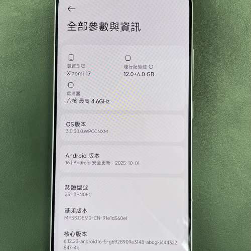 90%New 小米Xiaomi 17 12+512GB 粉紅色 國行版 小米保養至2026年11月19日 有配件 自...
