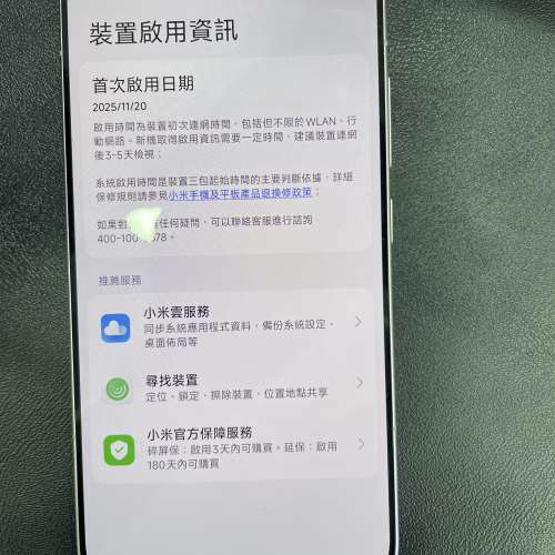 90%New 小米Xiaomi 17 12+512GB 粉紅色 國行版 小米保養至2026年11月19日 有配件 自...