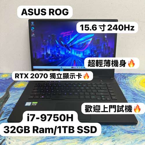 (超輕薄華碩ROG電競機😍)ASUS ROG i7-9750H/8,16,32GB Ram/128,256,512GB,1TB SSD/...
