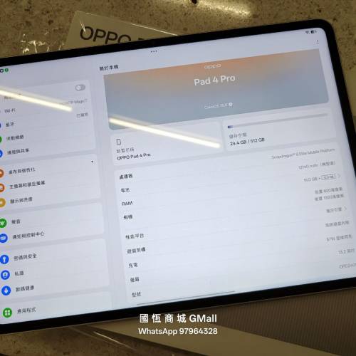 【國恆商城】低公價 新款 OPPO Pad 4 Pro 13.2吋 3.4K超清原彩屏 驍龍8 Elite 12140...
